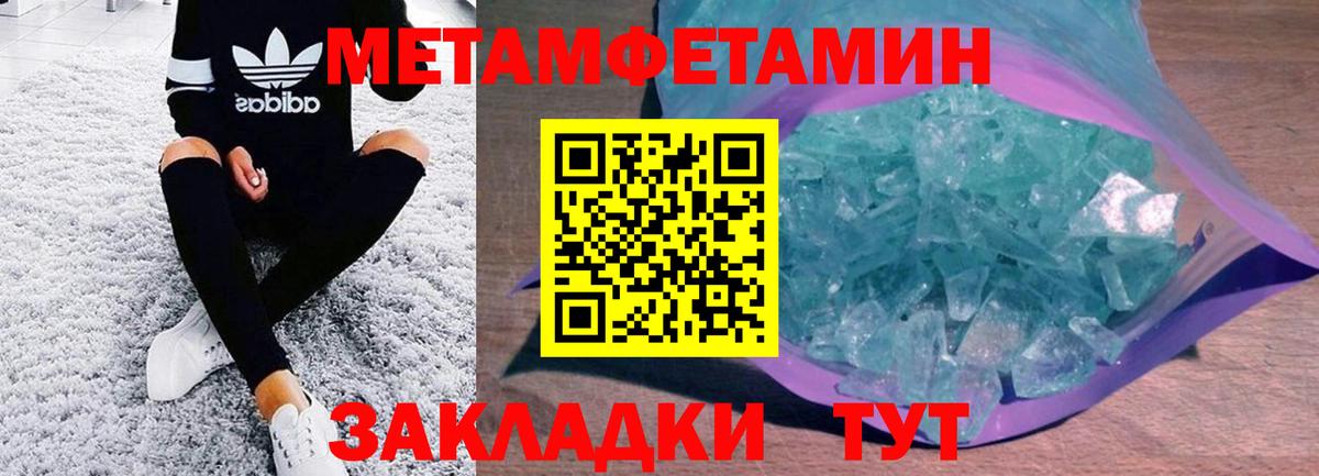 АМФЕТАМИН 98% Славянск-на-Кубани