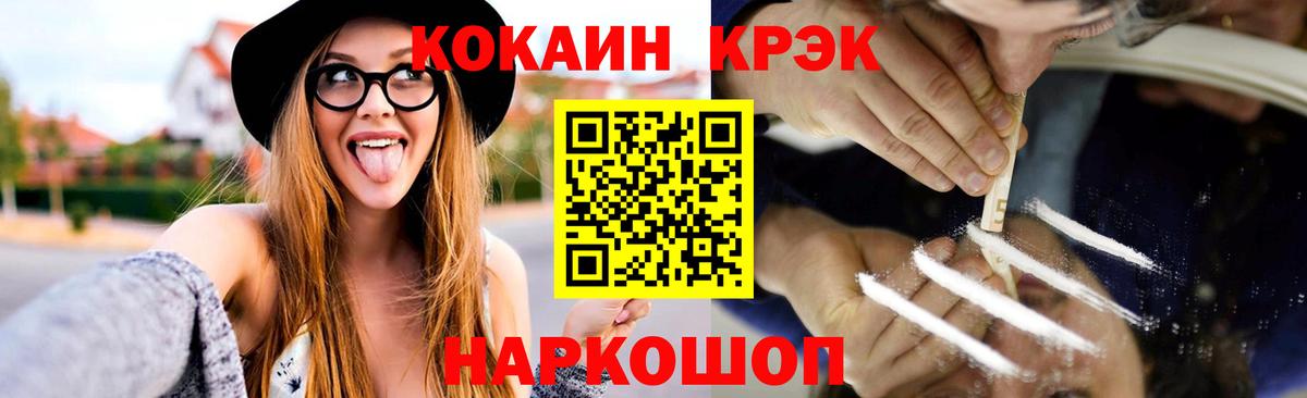 Славянск-на-Кубани  Кокаин Эквадор  купить закладку  КОКАИН 97%  Вход с VPN 