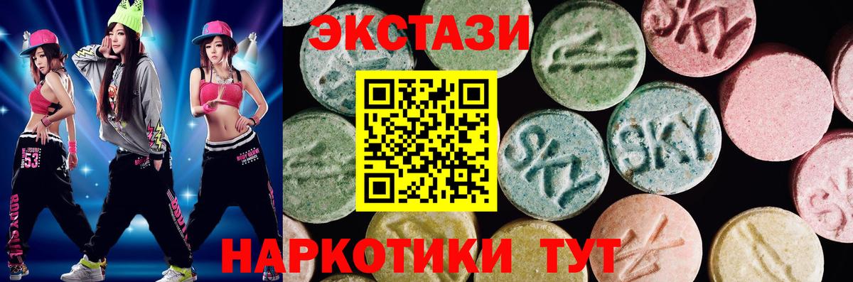 Экстази VHQ  блэк спрут ТОР  Славянск-на-Кубани  Вход с VPN  ЭКСТАЗИ 