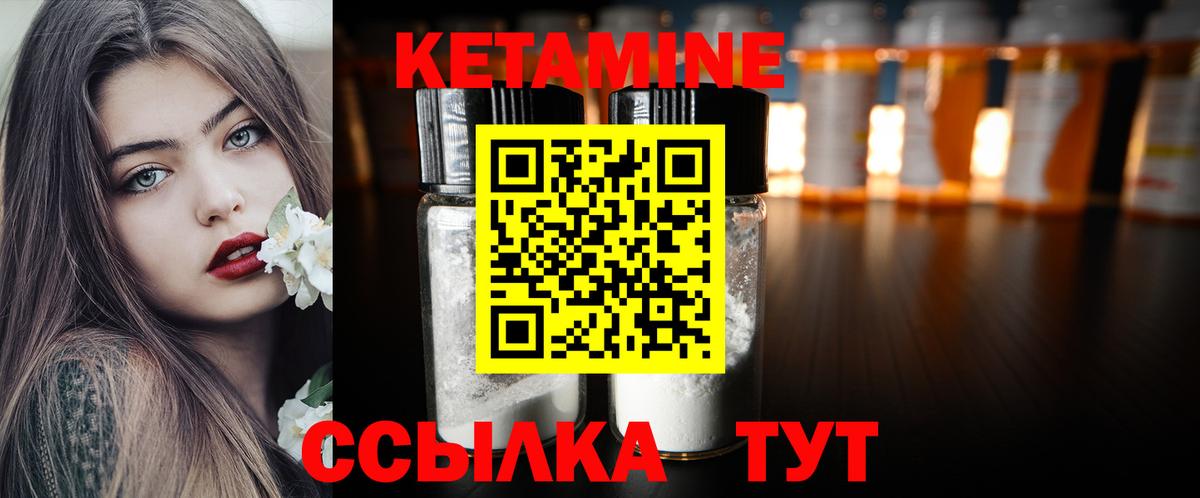 Славянск-на-Кубани  Кетамин VHQ  Вход с VPN 