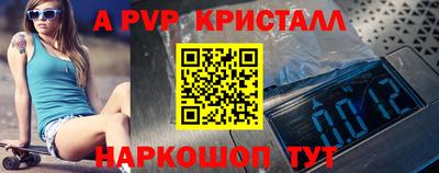 ALPHA PVP Моздок