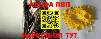 ALPHA PVP Моздок