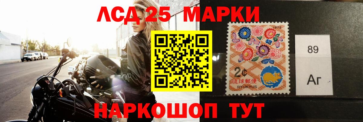 LSD-25 экстази ecstasy Славянск-на-Кубани