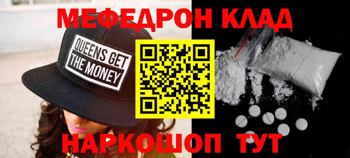МЕФ мяу мяу  Вход с VPN  Меф  МЕФ  Славянск-на-Кубани  МЯУ-МЯУ 4 MMC 