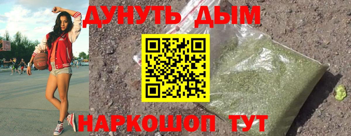 Канабис конопля Славянск-на-Кубани